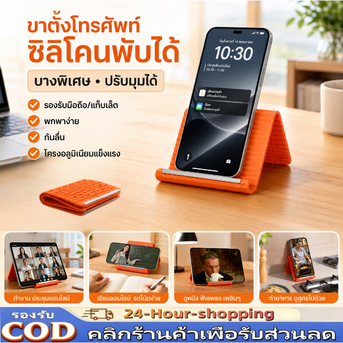 ขาตั้งโทรศัพท์ซิลิโคนยืดหยุ่น พับได้ ปรับรูปแบบได้ รองรับมือถือ แท็บเล็ต พกพาสะดวก และเดินทาง COD