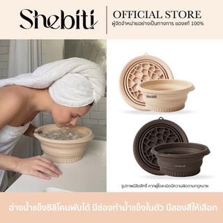 LA MILLIA Ice Facial Bath Bowl ลา มิลเลีย อ่างล้างหน้า แช่เย็น ซิลิโคน ทำน้ำแข็ง แช่หน้า น้ำเย็น พกพา พับได้