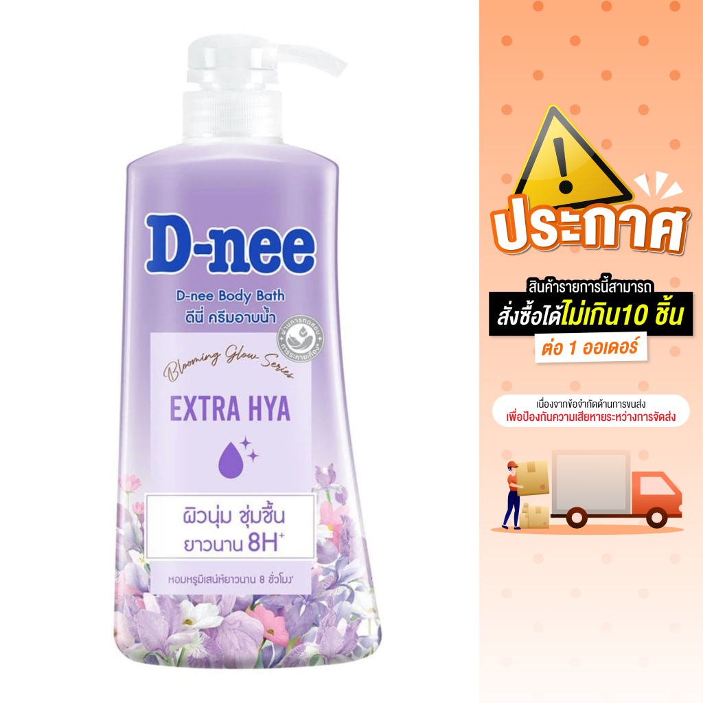 D-nee Blooming Glow Series Body Bath Pump 450 ml. ครีมอาบน้ำ กลิ่นหอมอ่อนโยน