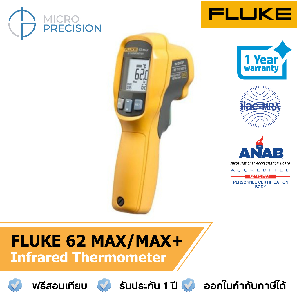 Fluke 62 MAX / 62 MAX+ Infrared Thermometer อินฟราเรดเทอร์โมมิเตอร์