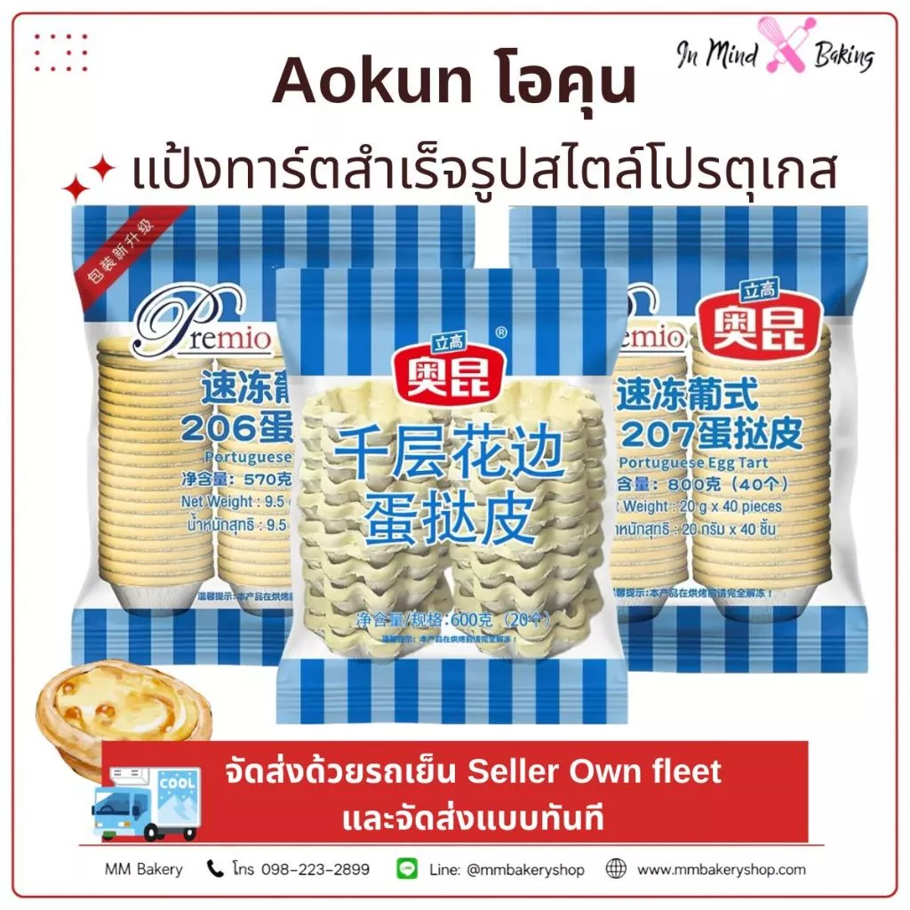 ***ส่งแบบทันทีเท่านั้น***น้ำทาร์ตครีมฟิลลิ่ง Premio (พรีมีโอ) ขนาด 907 กรัม(น้ำทาร์ตครีมฟิลลิ่ง)