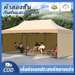 เต็นท์กลางแจ้ง เต้นจอดรถ ป้องกันฝนและรังสี UV เต็นท์ขายของ 3x3 เต็นท์ขายของ 3x6 เต็นท์พับ ผ้าใบหนา 800D