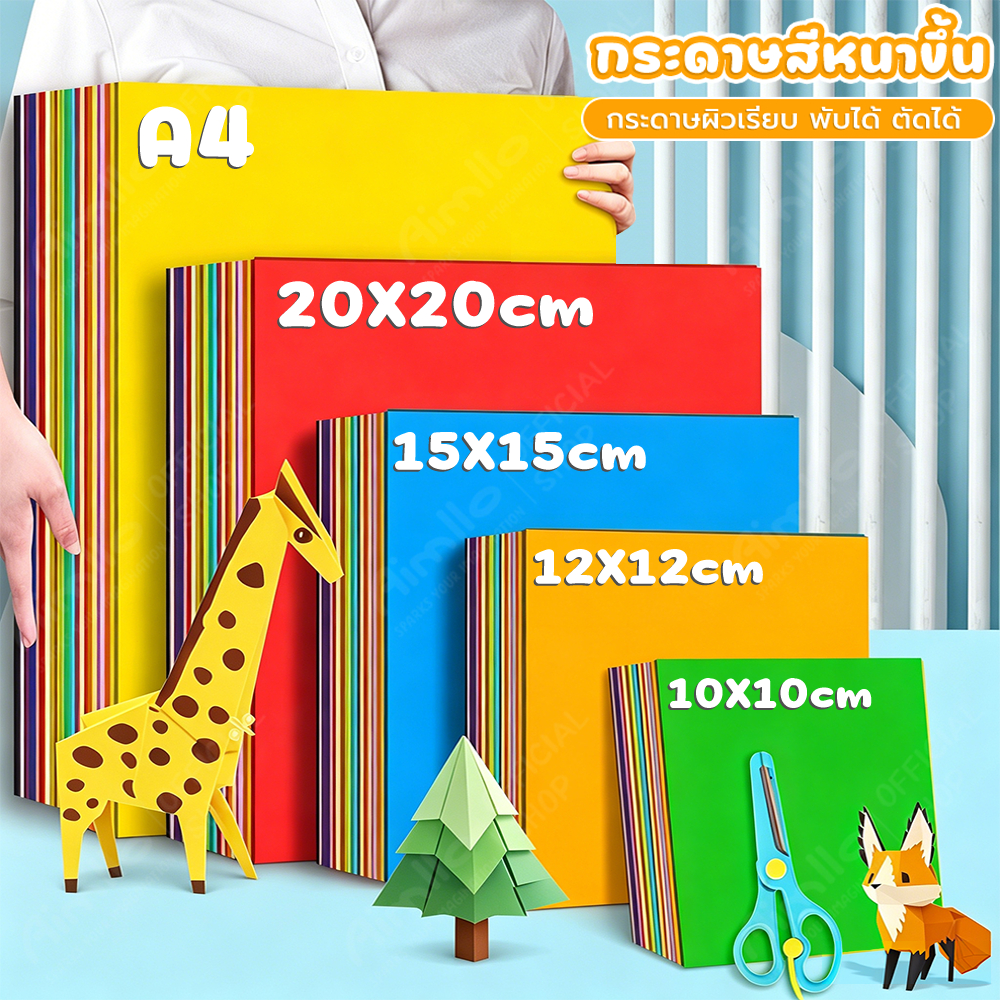 Deli กระดาษโอริกามิ กระดาษสี โอริกามิ กระดาษพับ DIY หลากสี ฝึกสมาธิ 10สี 100แผ่น Origami Paper