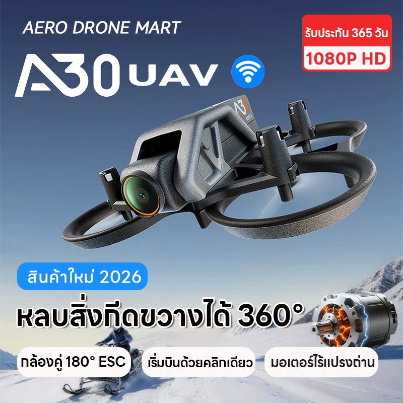 [เทคโนโลยี DJI] Camera Drone A30mini | โดรน Brushless Motor | โฮเวอร์การวางตำแหน่งไหลของแสง WIFI | HD มุมกว้างกล้องคู่