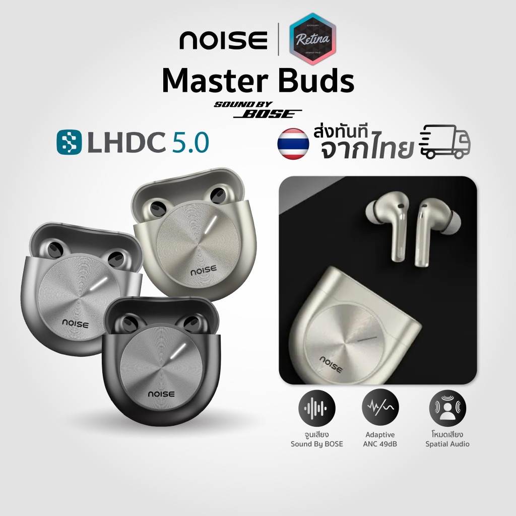 [ ส่งทันที ] Noise Master Buds l Sound By Bose หูฟังไร้สาย True Wireless ตัดเสียงรบกวน ANC