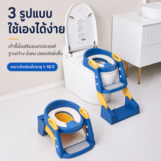 ที่รองชักโครกเด็ก 3in1 บันไดชักโครกเด็ก 2 ขั้น เบาะนิ่มPVC มีที่จับ กันลื่น กระโถนเด็กถอดล้างง่าย