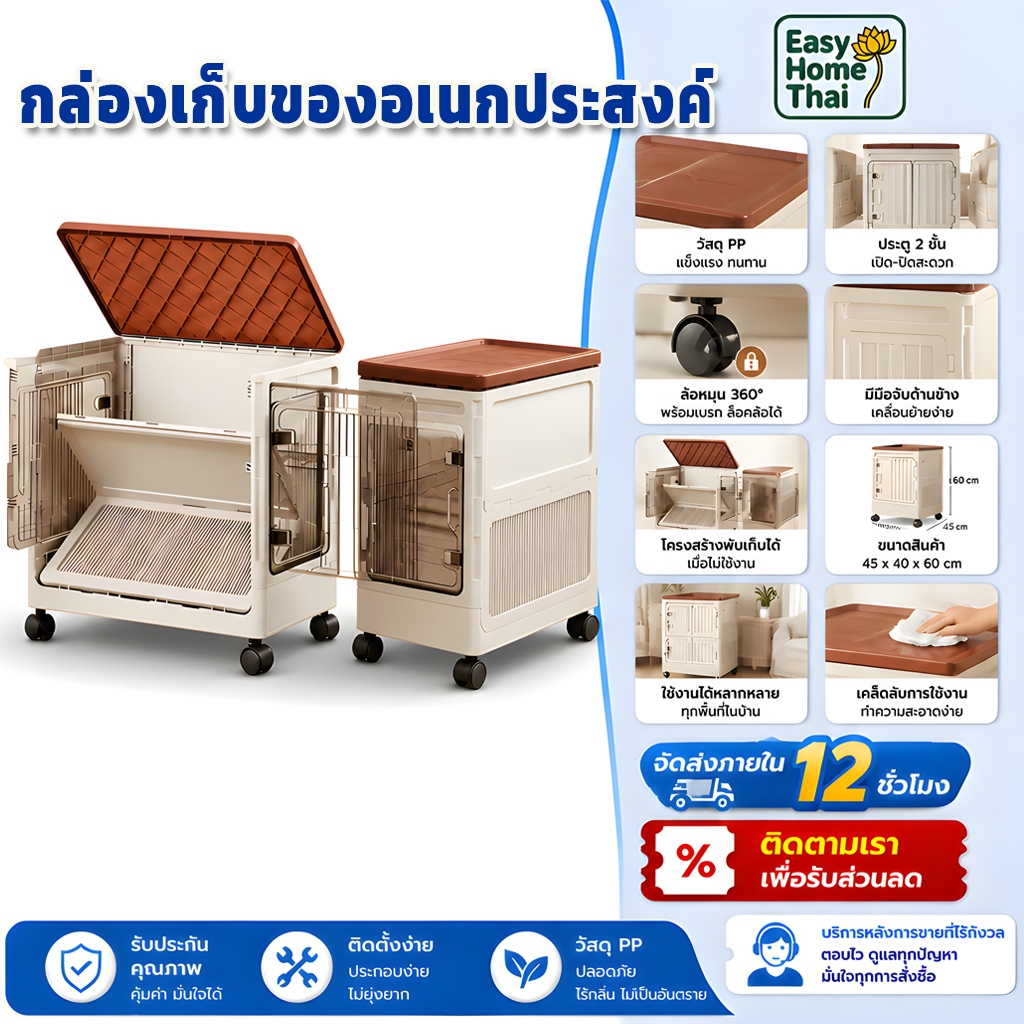 EasyHome ตู้เก็บของพับได้ 50/60 ซม. - ตู้ของเล่นเด็ก, ประตูเปิดสองด้าน, วัสดุใหม่ PP, ล้อหมุนได้ 360°, กันฝุ่นและกันน้ํา