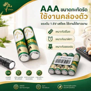 AA AAA D แพ็คละ4ชิ้น บรรจุ ถ่านอัลคาไลน์ 1.5V แบตเตอรี่สำหรับ อุปกรณ์อิเล็คทรอนิกส์ ถ่านไฟฉาย รีโมท ของเล่น