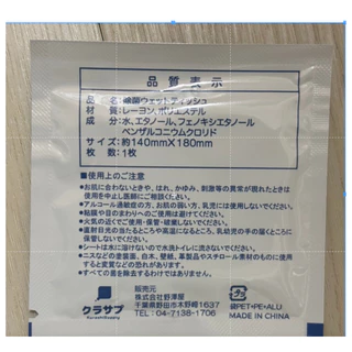 Antibacterial Wet Wipes, 1 Sheet