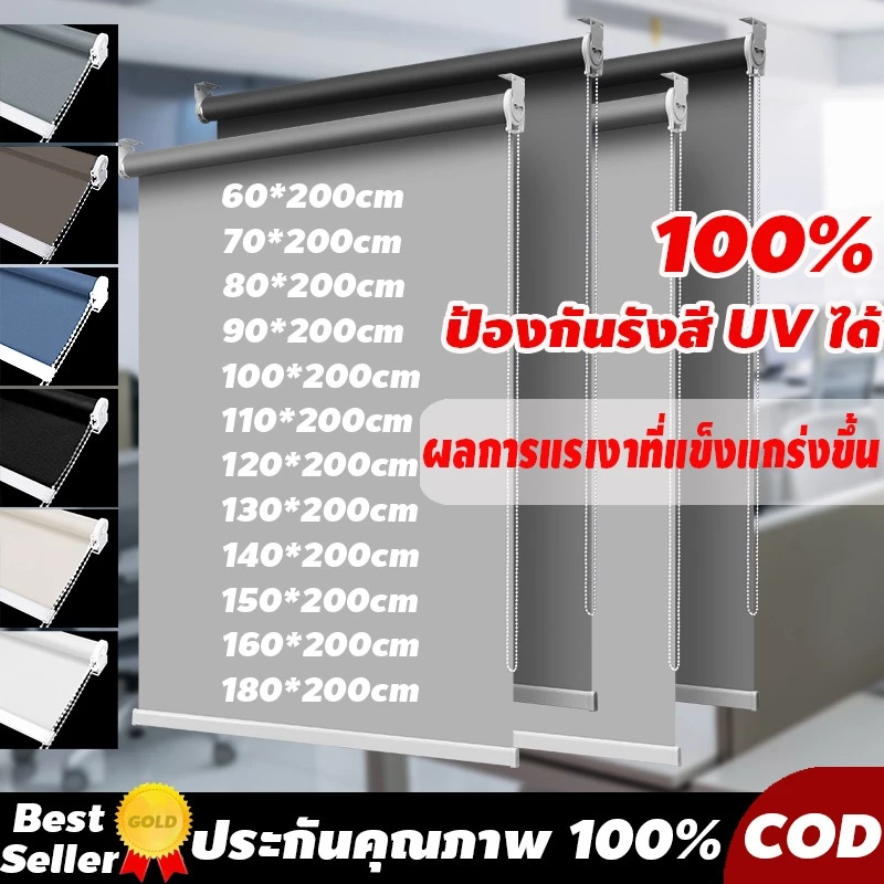 【จัดส่งจากกรุงเทพฯ】 ม่านม้วน กันแสงม่านม้วน หนาขึ้น 5 กันแดด แบล็คเอ้าท์ ระบบโซ่ดึง ม่านพับ ผ้าทึบแสง