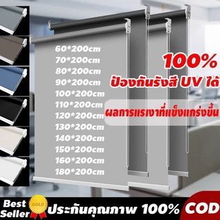 【จัดส่งจากกรุงเทพฯ】 ม่านม้วน กันแสงม่านม้วน หนาขึ้น 5 กันแดด แบล็คเอ้าท์ ระบบโซ่ดึง ม่านพับ ผ้าทึบแสง