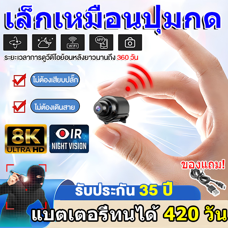 【จัดส่งใน 24 ชั่วโมง】กล้องจิ๋ว กล้องวงจรปิด กล้องวงจรปิด กล้องจิ๋วความคมชัดสูง  กล้องวงจรปิดไร้สาย 4K HD กล้องไร้สาย