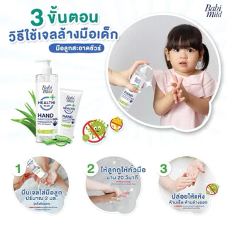 Babimild เบบี้มายด์ แนชเชอรัล แฮนด์ ซานิไทเซอร์ เจล 480มล. I14XX20