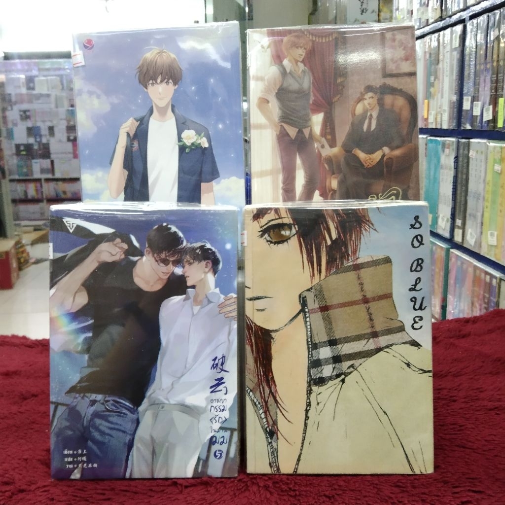 Q0445 ด้วยรักนิรันกร Q0446 engineer cute boy Q0447 so blue Q0448อาชญากรรมรักในม่านเมฆ