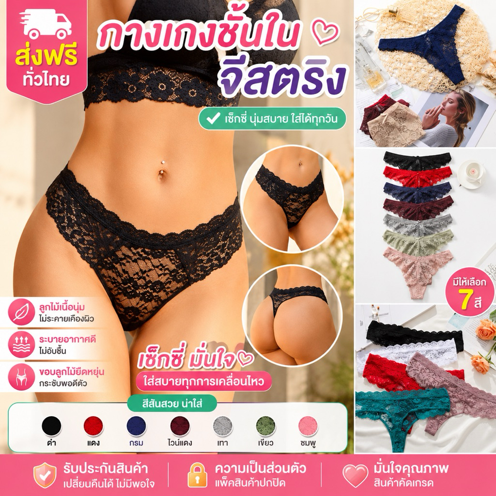 PrettyLady Shop（NO.20) กางเกงชั้นในจีสตริง ผ้าฝ้ายลูกไม้ แบบนุ่ม ไร้รอยต่อ ระบายอากาศ  เซ็กซี่ สําหรับผู้หญิง