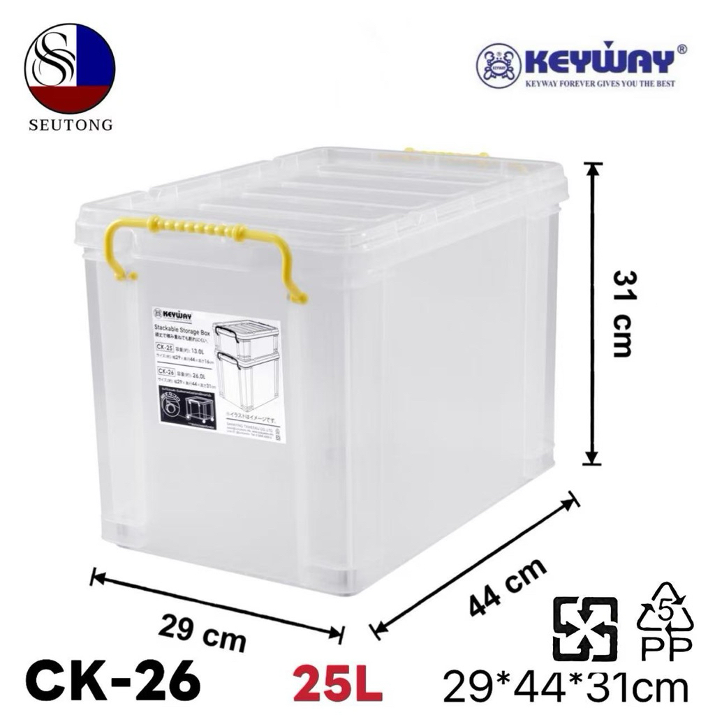 Keywayกล่องใส่ของอเนกประสงค์ มีหูล็อค เเข็งเเรง ทนทาน สามารถวางซ้อนหลายกล่องได้ รุ่นCK-26