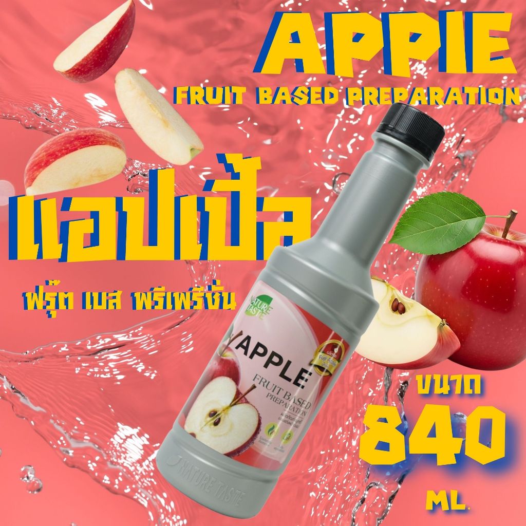 แอปเปิ้ล ผสมผลไม้จริง เนเจอร์เทส (แบบขวด) ขนาด 840 ml.