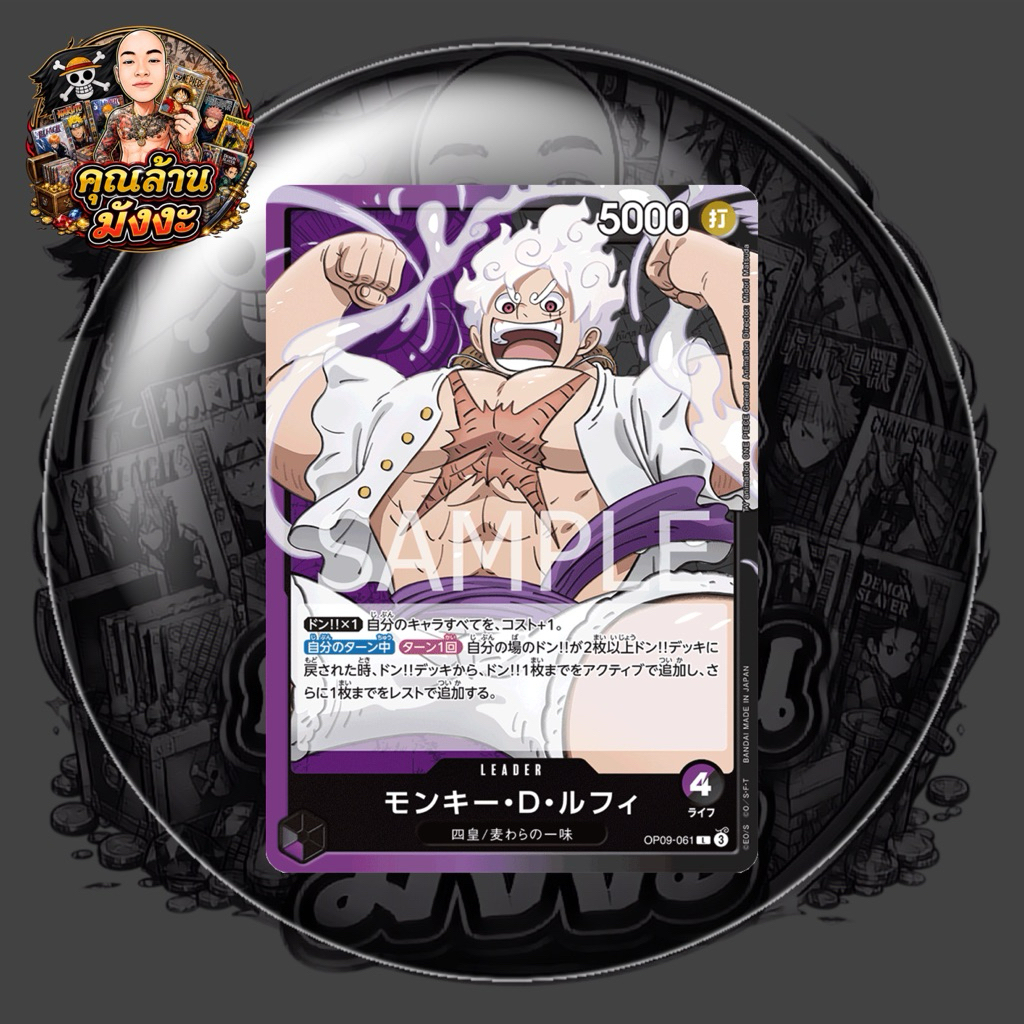 การ์ดวันพีซของแท้100% (แบบซอง) ONE PIECE GAME CARD OP-01➡️OP-15 ภาษาญี่ปุ่น ของแท้ Bandai