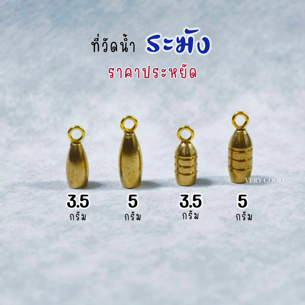 ที่วัดน้ำ แบบระฆัง ราคาประหยัดมาก