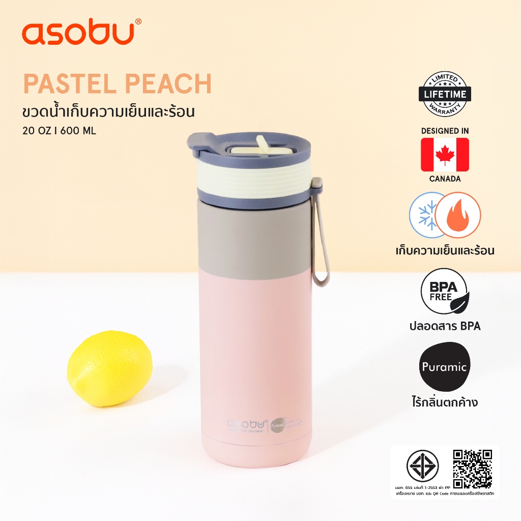 Asobu Aspen สีพาสเทลพีช ขวดน้ำสูญญากาศเซรามิก เก็บความเย็น–ร้อน ฝา 2-in-1 (หลอดดูด+เปิดจิบ) 600ML