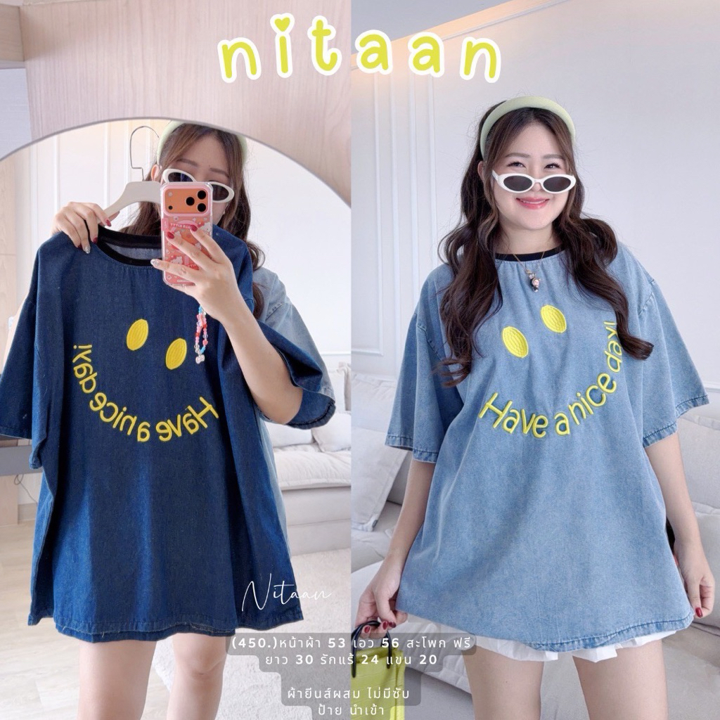 NITAAN(53)เสื้อยืดโอเว่อโอเว่อไซซ์ที่จริงใจ ผ้ายีนส์ปักสไมลลี่ ต้องมีมากๆ 🙂