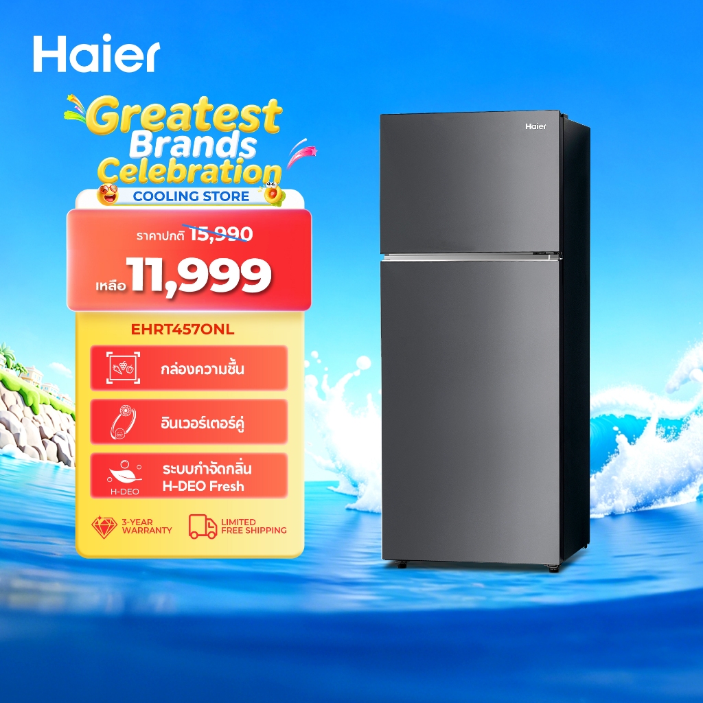 Haier ประหยัดไฟ ความจุใหญ่ 16Q 455L รองรับ Smart Control ตู้เย็น 2 ประตู EHRT457ONL