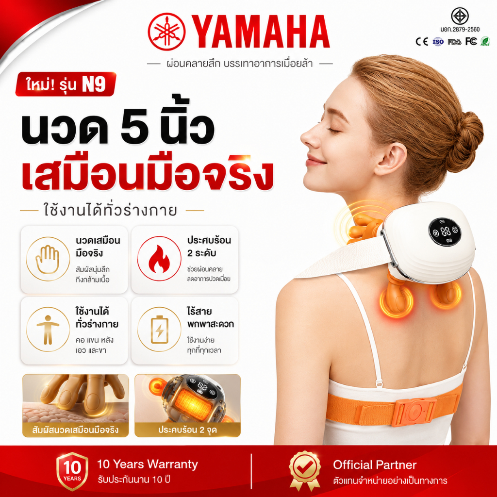 YAMAHA 5 นิ้วมือ นวดมือไบโอนิค เครื่องนวดคอ บ่า ไหล่ ไฟฟ้าอัจฉริยะ ประคบร้อน ขนาดเล็ก ไร้สาย ได้ทุกส่วน