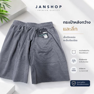 กางเกงขาสั้นไซส์ใหญ่ [เอว 40-60นิ้ว]กางเกงขาสั้นคนอ้วน นน.100-175kg.ใส่ได้สบายมาก👍🏻