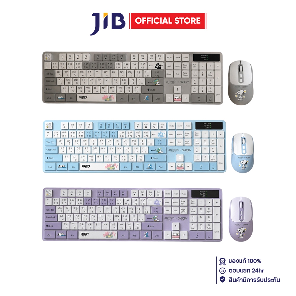 WIRELESS KEYBOARD & MOUSE (คีย์บอร์ดและเมาส์ไร้สาย) ANITECH X SNOOPY 4 SNP-PA817