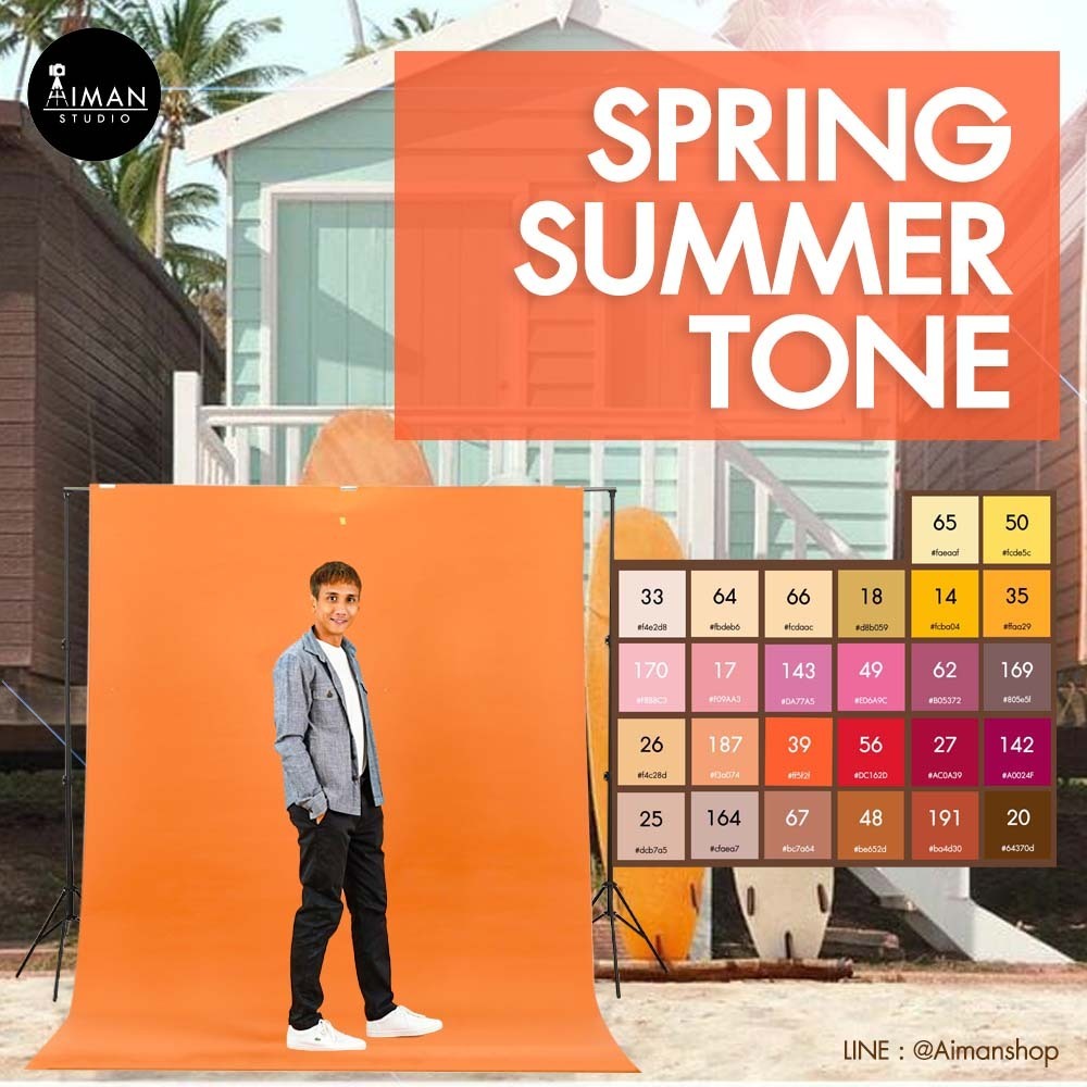 เซ็ตฉากโครงขาคู่ กว้าง 2 เมตร พร้อมฉากกระดาษ Limbo ขนาด 2x3 เมตร ฉากพร้อมโครง (Spring-Summer Tone/เล