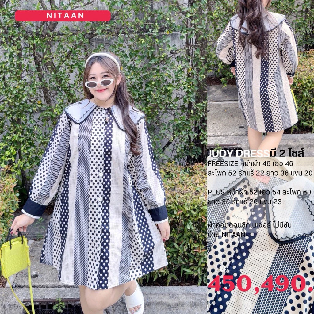 NITAAN(46-52)JUDY DRESS มี2 ไซส์ เดรสคอตตอนทรงเชิ้ต แต่งปกสวยๆ กระดุมหน้า ใส่ได้ทุกวันค่าา 🍋🟩