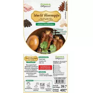 ไข่พะโล้ซี่โครงหมูตุ๋นเปื่อย พร้อมทาน 130 kcal | 400g หอมเครื่องพะโล้ ไม่ต้องแช่เย็น ไม่ใส่ผงชูรส Green & Organic