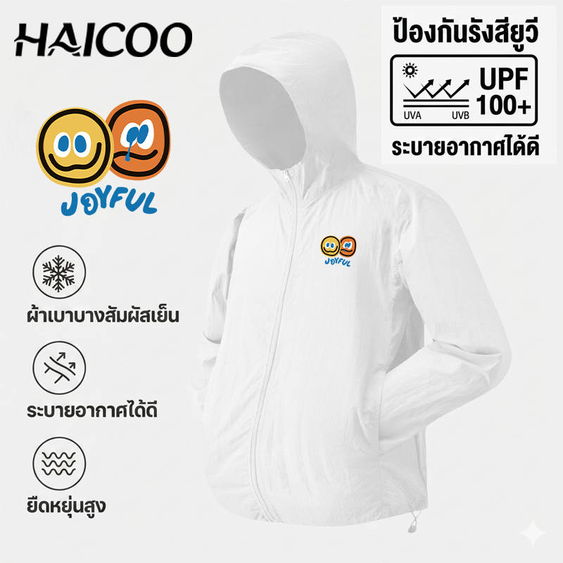 HAICOO เสื้อกีฬา กันแดด UV UPF100+ ไนลอน 100% เบาบาง เย็นสบาย เจาะรูระบายอากาศ M-4XL