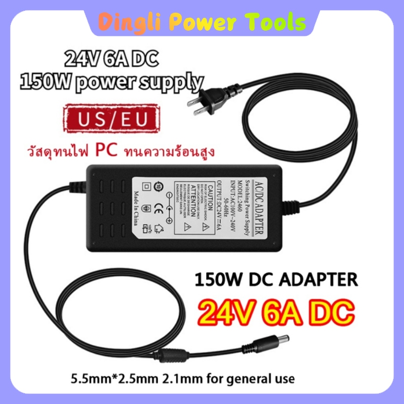 อะแดปเตอร์ 24V 6A Ac Dc สายยาว 1 เมตร ป้องกันไฟลัดวงจร