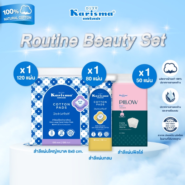 Karisma Routine Beauty Set | เซตผิวสวย สำลีเช็ดเครื่องสำอางค์  ( 14 )