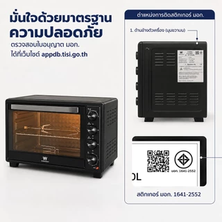 Worldtech เตาอบไฟฟ้า 60 ลิตร รุ่น WT-OV60L_BLKDG เตาอบไฟบนล่าง ปรับอุณหภูมิ 250°C กระจกนิรภัย 2 ชั้น เคลือบ Non-Stick