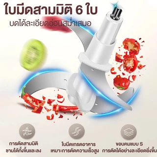 รับประกัน 5ปี เครื่องบดเนื้อ สแตนเลส304 ปรัใบมีดคม6 ถอดทำความสะอาดง่าย ความจุใหญ่ เครื่องปั่นอเนกประสงค์ เครื่องบดอาหาร