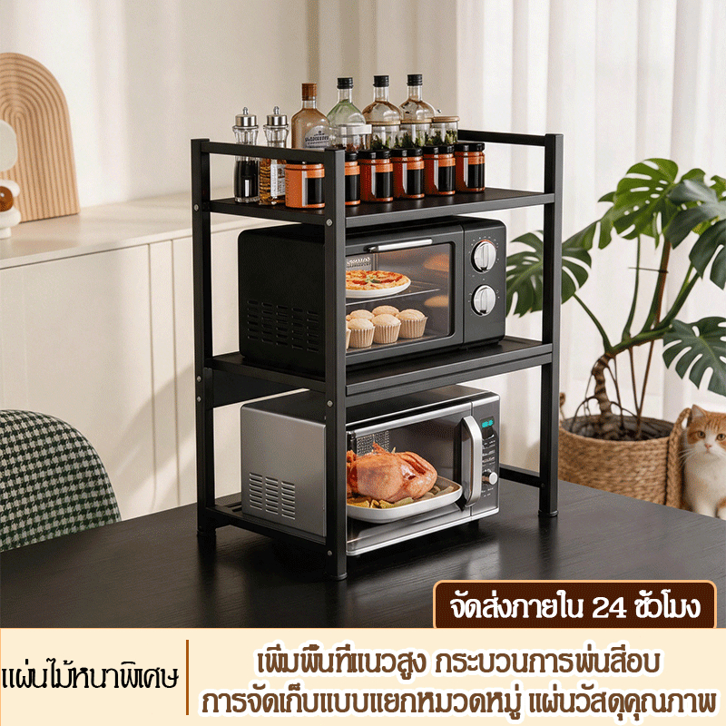 ชั้นวางไมโครเวฟ 2/3 ชั้น เหล็ก+ไม้ ชั้นวางคร่อมไมโครเวฟ วางเตาอบได้ รับน้ำหนักสูง แข็งแรงทนทาน ประหยัดพื้นที่ K/U