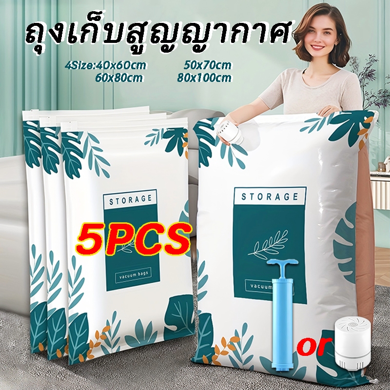 5Set ถุงสูญญากาศเก็บเสื้อผ้า วัสดุ PA+PE ทนทาน ทนทาน ซิปล็อค2ชั้น ปิดแน่นใช้งานง่าย กันน้ำและกันฝุ่น