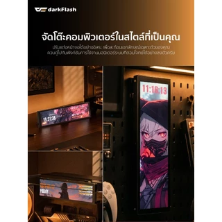 หน้าจอแต่งเคสคอมฯ DarkFlash V92 9.2-inch IPS Display Screen รับประกัน 2 ปี