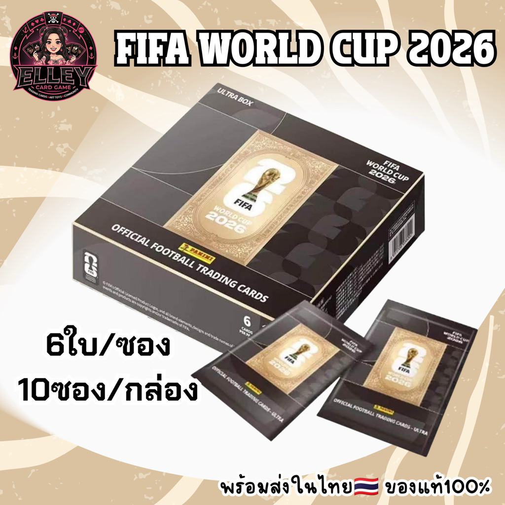 Card FIFA WORLD CUP 2026 📦Box📦 กล่องดำลุ้นรันนัมเบอร์/กล่องแดง