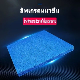 ฟิวเตอร์แมทใยหยาบ SNC Filter Mat ใยกรองหนาพิเศษ ชนิดหยาบ 50x50x4cm/50x100x4/200x100x4/100x100x4/ ใช้ดักตะกอนในบ่อ