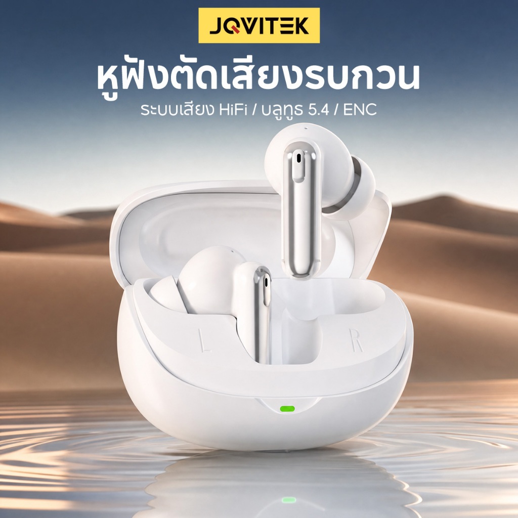 JQVITEK หูฟังบลูทูธไร้สาย TWS เสียง HiFi ลำโพงใหญ่ 12mm เบสแน่น Gaming Mode ดีเลย์ต่ำ แบตอึด ชาร์จไว Type-C EP107C