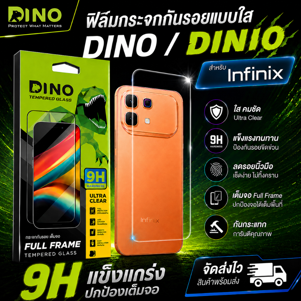 พร้อมส่ง // ฟิล์มกระจกกันรอยแบบใส Focus / DINO สำหรับ INFINIX ( GT 50 Pro / GT 30 Pro / Note 60 Pro 