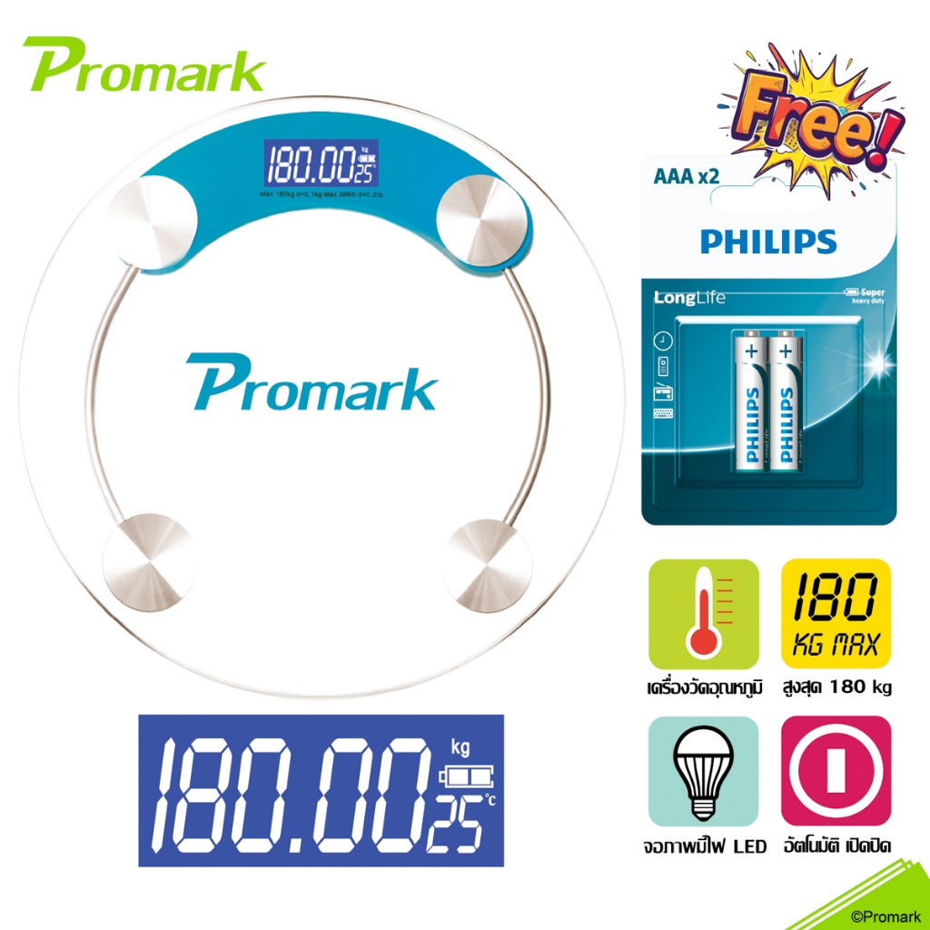 (ประกัน 2ปี) Promark เครื่องชั่ง ฟรี!แบตเตอรี่ Philips เครื่องชั่งน้ำหนักดิจิตอล Digital Scale 0703D