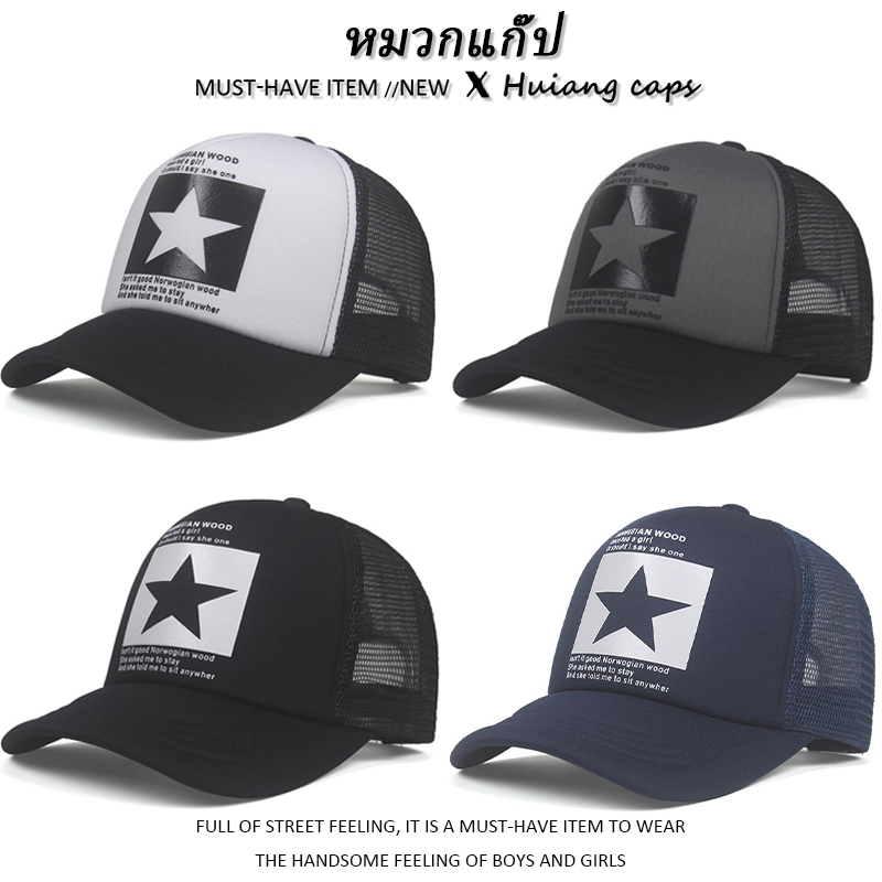 FIVE-pointed Star เบสบอลหมวกตาข่ายหมวกผ้าฝ้ายหมวก Hip Hop Cool Men Women หมวกหมวกลำลองกลางแจ้ง