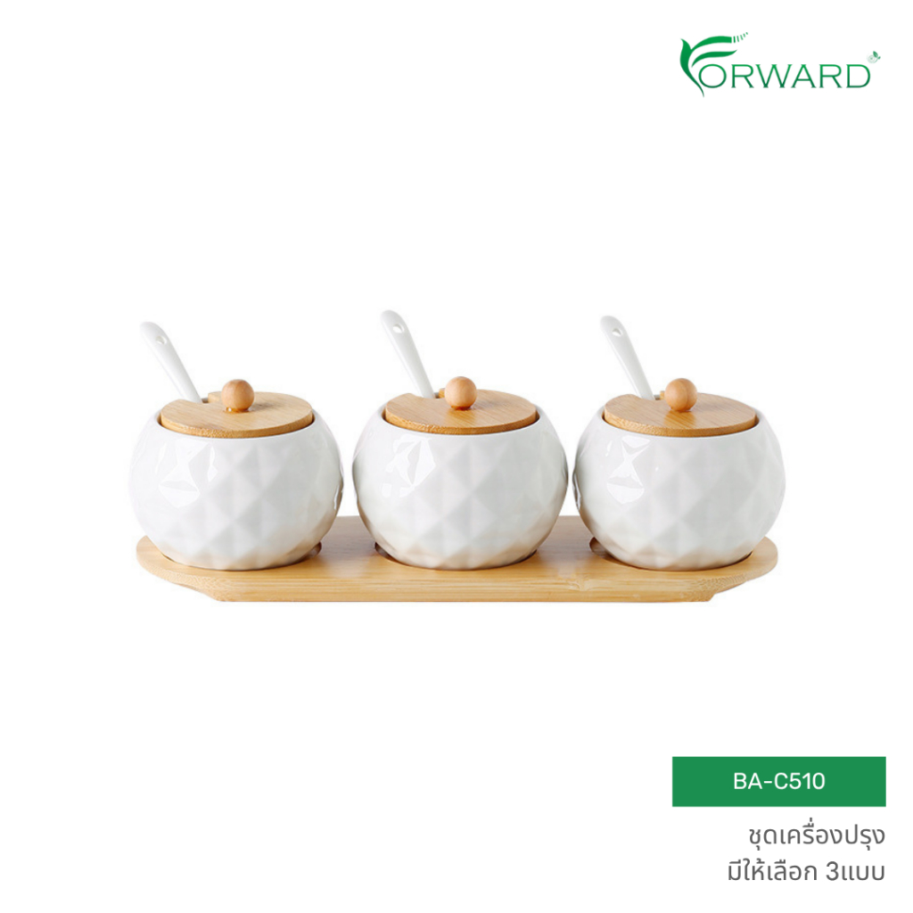 Forward โถเครื่องปรุง ที่ใส่เครื่องปรุง วัสดุเซรามิคฐานไม้ ดีไซน์สวยงามสไตล์มินิมอล มีให้เลือก3แบบ รหัสสินค้า BA-C510