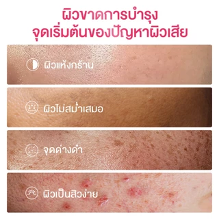 SKINTIFIC TXA Niacinamide Brightening Moisturizer มอยเจอร์ไรเซอร์ ครีมขาว ไนอาซินาไมด์ ไบร์ทเทนนิ่ง อัปผิวดูกระจ่างใส