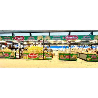 เจ้จงทุเรียนทอด เกรดA นน.1กิโลกรัม [ตลาดกลางผลไม้ตะพงระยอง]