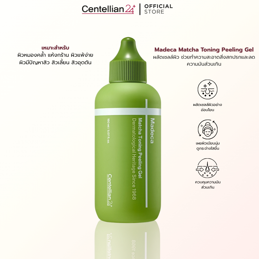 Madeca Matcha Toning Peeling Gel 150ml เจลขัดผิวหน้า สารสกัดจากชาเขียวและใบบัวบก ผลัดเซลล์ผิว ทำความสะอาดล้ำลึก